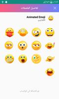 ملصقات متحركة جاهزة لـ WhatsApp WAStickerApps تصوير الشاشة 3