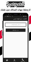 برنامه‌نما كاشف - دليل الهاتف اليمني عکس از صفحه