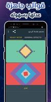 Intube - مصمم مقدمة فيديو عربي تصوير الشاشة 1