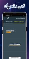 Intube - مصمم مقدمة فيديو عربي تصوير الشاشة 2