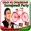 Samajwadi Party Flex Maker