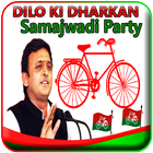 Samajwadi Party Flex Maker Zeichen