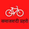 Samajwadi Prahari APK
