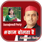 Samajwadi Party Photo Frame icon