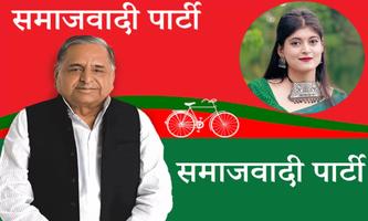 Samajwadi Party Photo Frame screenshot 3