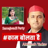 Samajwadi Party Photo Frame poster