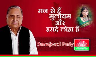 Samajwadi Party Photo Frame screenshot 2