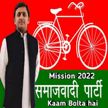 Samajwadi Party is Online