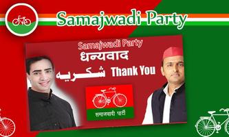 Samajwadi Party Photo Frames Screenshot 3