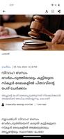 Samakalika Malayalam screenshot 1