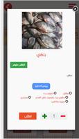 سمكه وتبولة poster