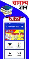 Samanya Gyan 2023 - India Gk capture d'écran 1
