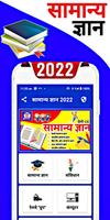 Samanya Gyan 2023 - India Gk imagem de tela 1