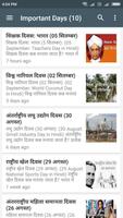 Samanya Gyan App: GK in Hindi 2019 (सामान्य ज्ञान) 截圖 1