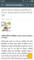 Samanya Gyan App: GK in Hindi 2020 (सामान्य ज्ञान) স্ক্রিনশট 2