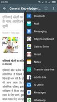 Samanya Gyan App: GK in Hindi 2019 (सामान्य ज्ञान) تصوير الشاشة 3