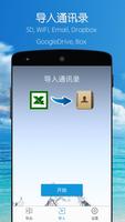SA 联系人 截图 1
