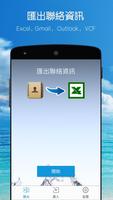 SA 聯絡資訊 海報