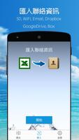 SA 聯絡資訊 截圖 1