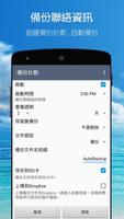 SA 聯絡資訊 截圖 2