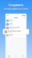 SA Контакты постер