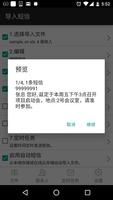 SA Group Text Lite 截图 1