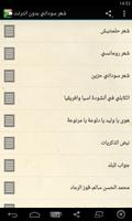 شعر سوداني بدون انترنت poster