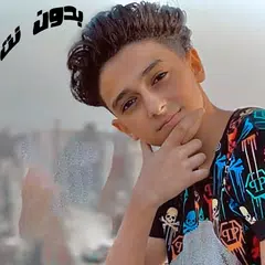 سامر المدني 2022 بدون نت XAPK 下載