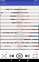سامر المدني تصوير الشاشة 3