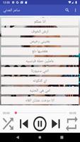 سامر المدني تصوير الشاشة 2