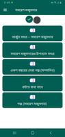 সমরেশ মজুমদার الملصق