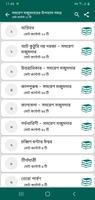 সমরেশ মজুমদার تصوير الشاشة 1