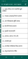 সমরেশ মজুমদার تصوير الشاشة 2