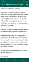 সমরেশ মজুমদার تصوير الشاشة 3