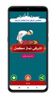 Ashrafi Namaz poster