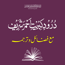 Durood Kibrit Ahmar APK