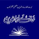 Khulfa E Rashideen-APK