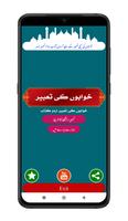 Khwab Ki Tabeer poster