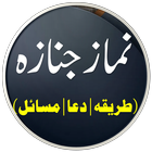 Janaza Ki Namaz icon