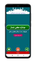 Janaza Ki Namaz poster