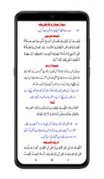 Janaza Ki Namaz screenshot 2