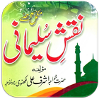 Naqshe Sulemani icon