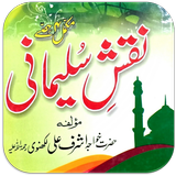 Naqshe Sulemani icon