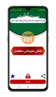 Naqshe Sulemani poster