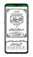 Naqshe Sulemani screenshot 2