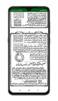 Naqshe Sulemani screenshot 3