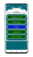 Nikah Ka Tarika | Khutba Nikah screenshot 1