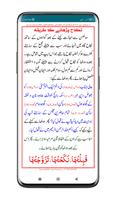 Nikah Ka Tarika | Khutba Nikah screenshot 3