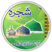 Shajra Attaria | شجرہ عطاریہ