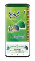 Shajra Attaria screenshot 1